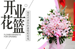 山东莱芜莱城区高庄街道前王家峪村花篮配送